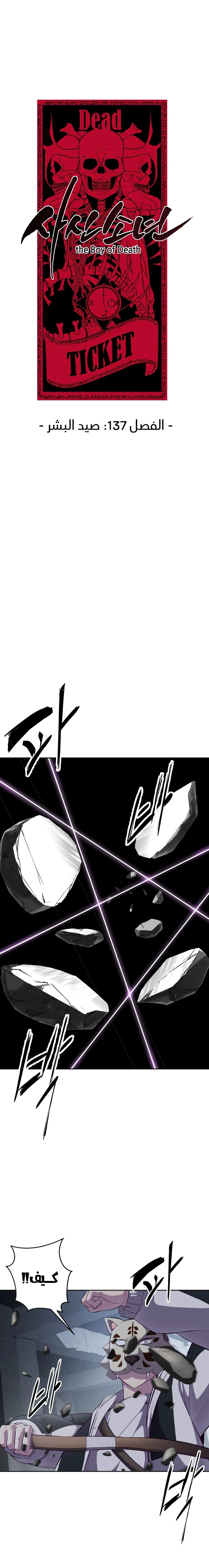 Read The Boy of Death AR Manga Online