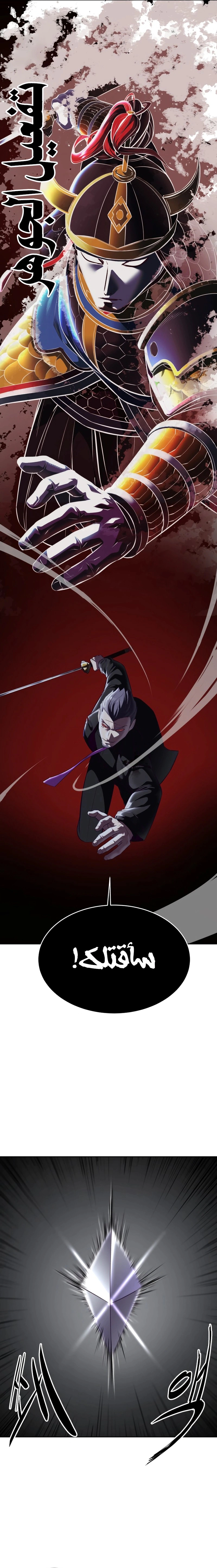 Read The Boy of Death AR Manga Online