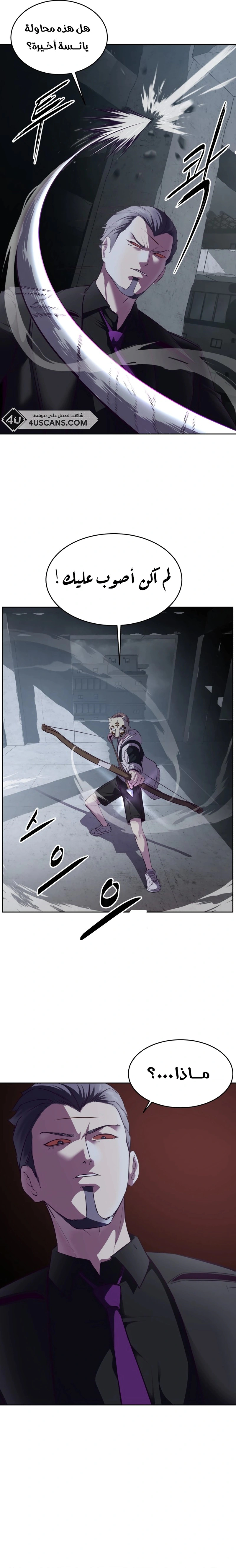 Read The Boy of Death AR Manga Online