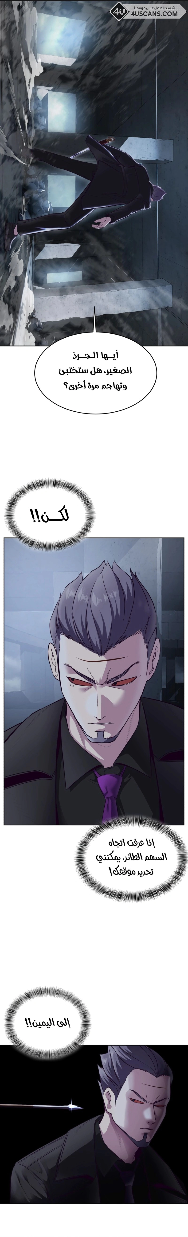 Read The Boy of Death AR Manga Online