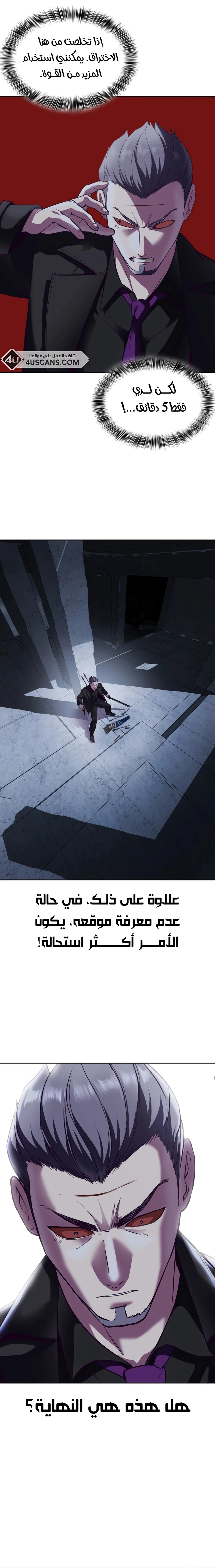 Read The Boy of Death AR Manga Online