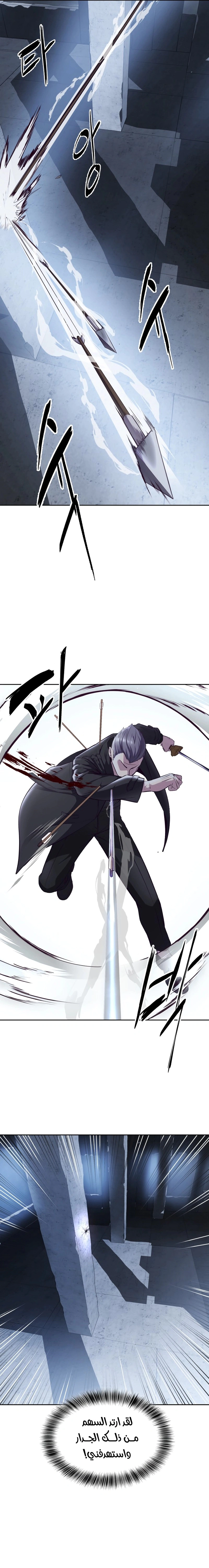 Read The Boy of Death AR Manga Online