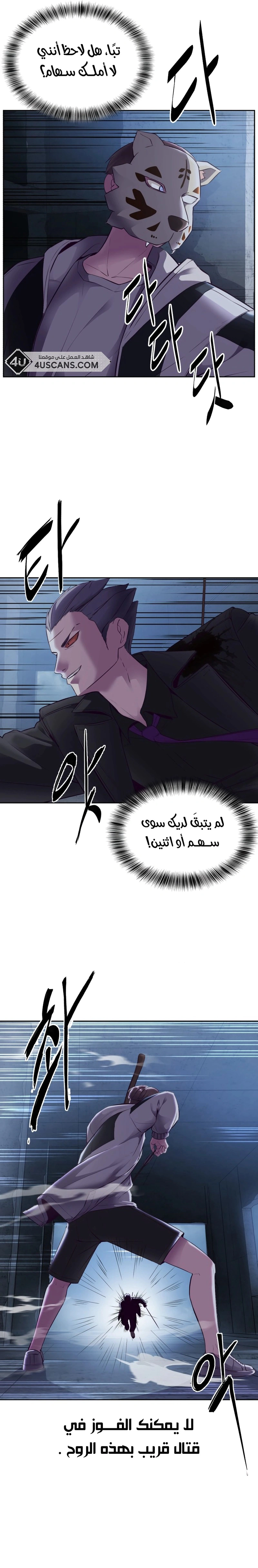 Read The Boy of Death AR Manga Online
