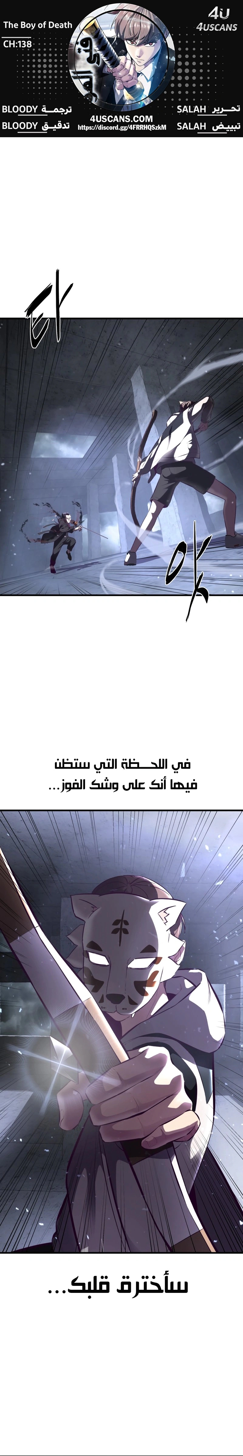 Read The Boy of Death AR Manga Online