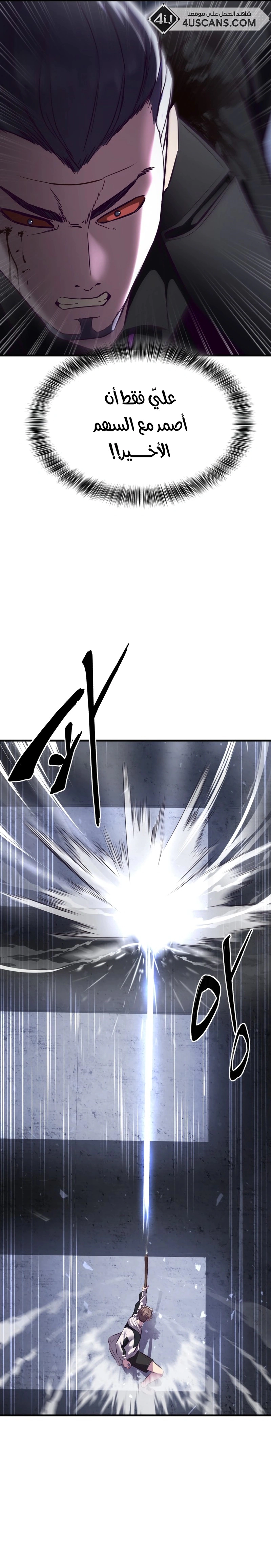 Read The Boy of Death AR Manga Online
