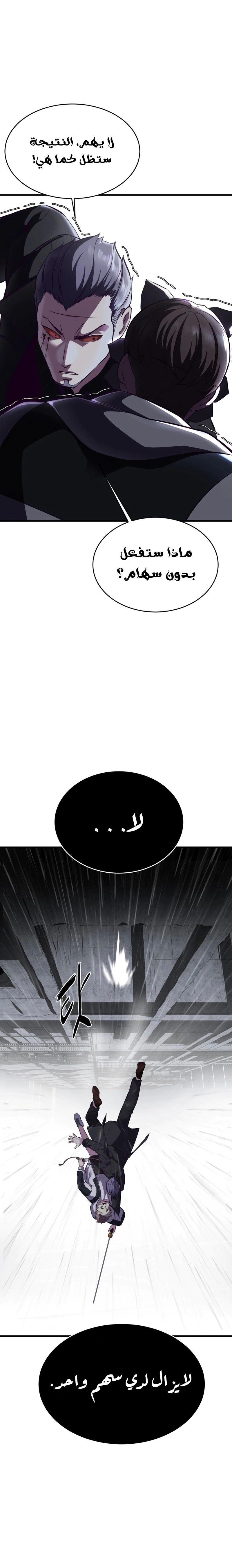 Read The Boy of Death AR Manga Online
