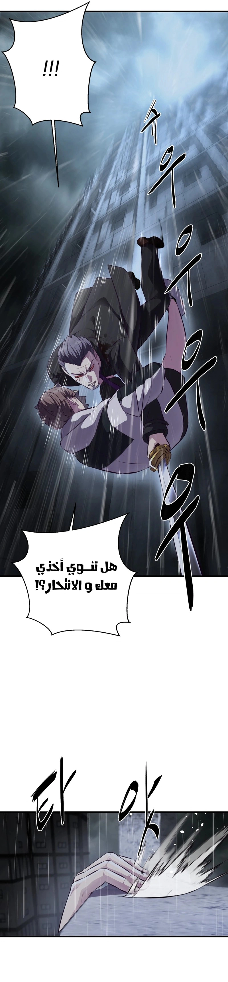 Read The Boy of Death AR Manga Online