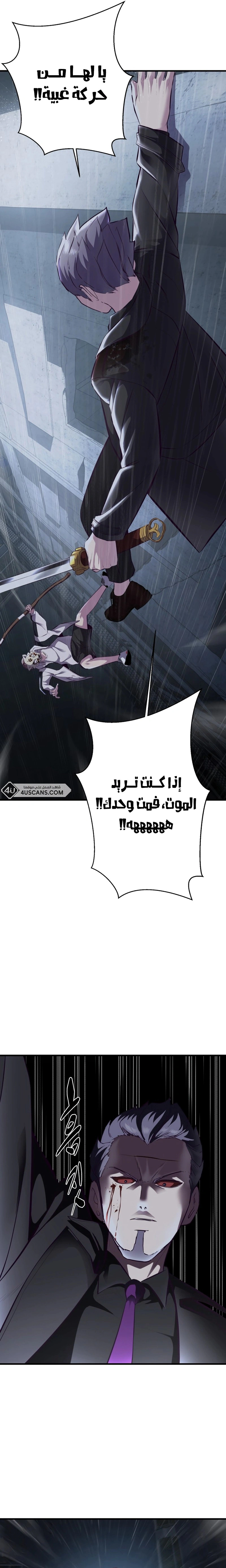 Read The Boy of Death AR Manga Online