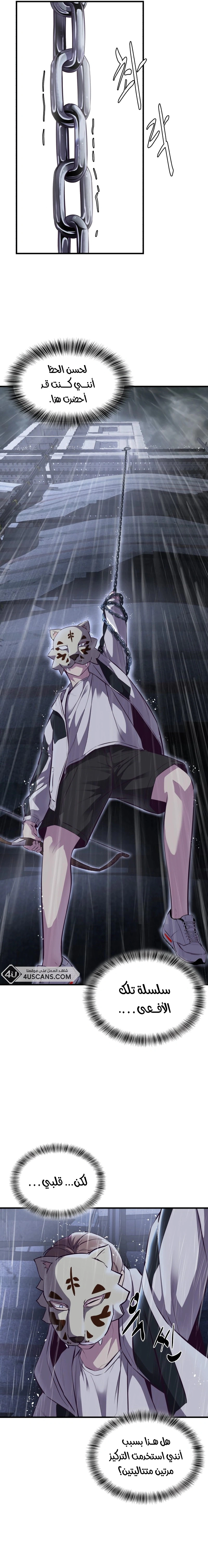 Read The Boy of Death AR Manga Online