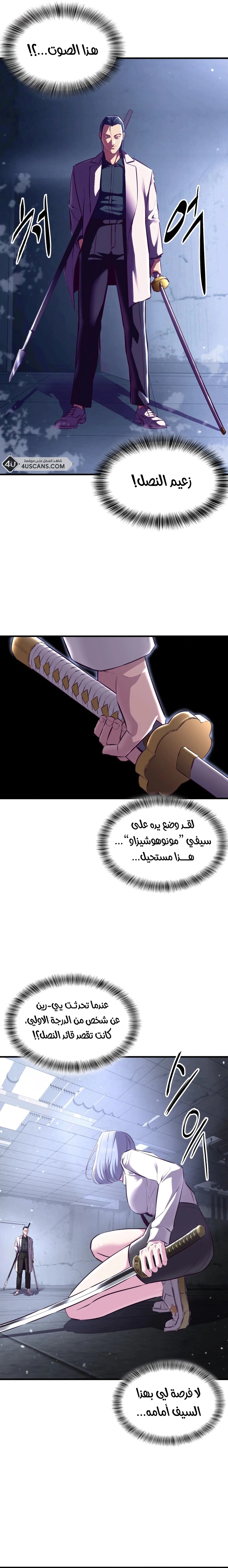 Read The Boy of Death AR Manga Online