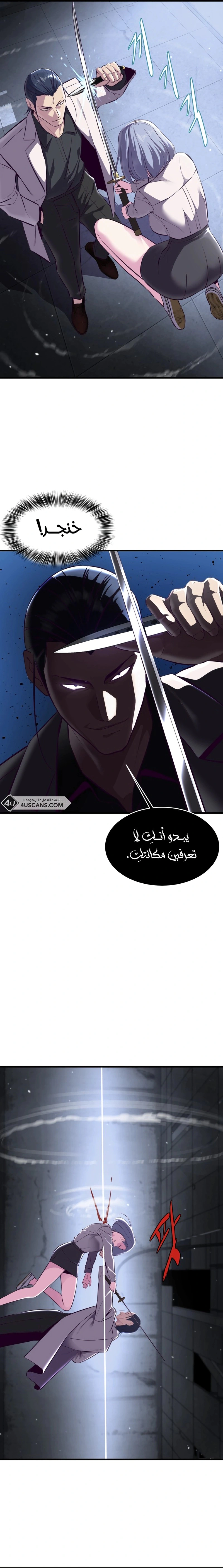 Read The Boy of Death AR Manga Online