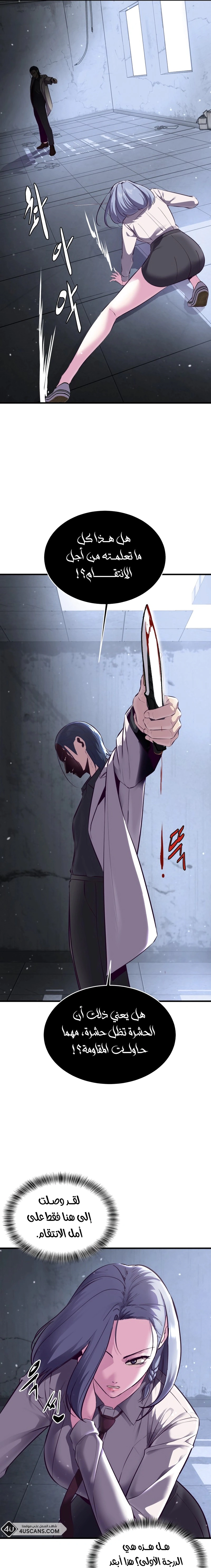 Read The Boy of Death AR Manga Online