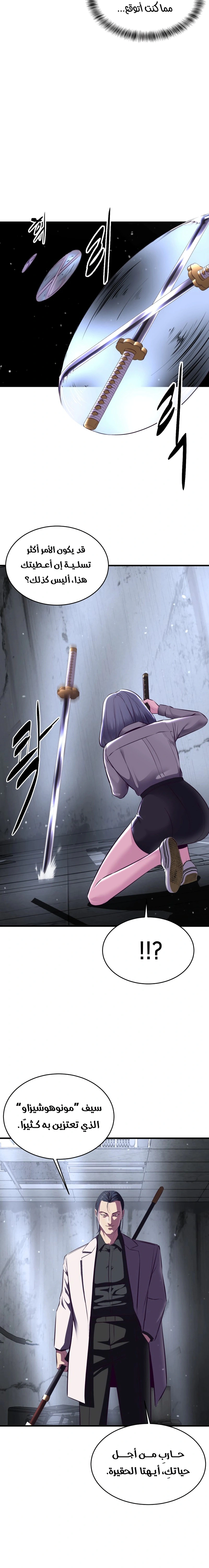 Read The Boy of Death AR Manga Online