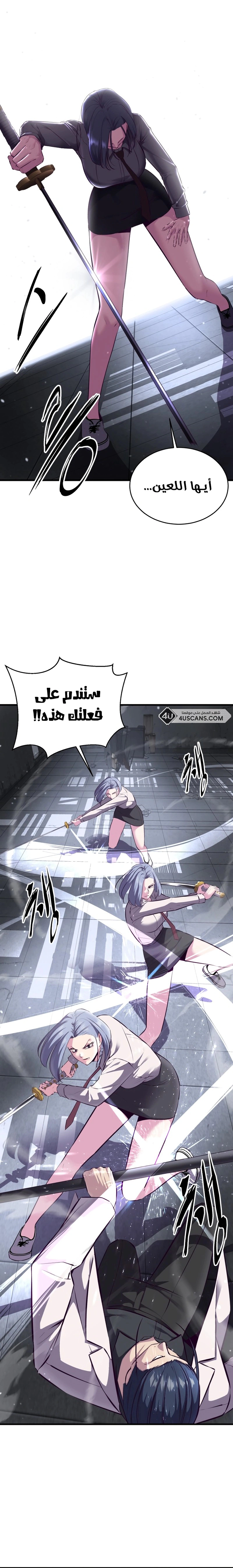 Read The Boy of Death AR Manga Online