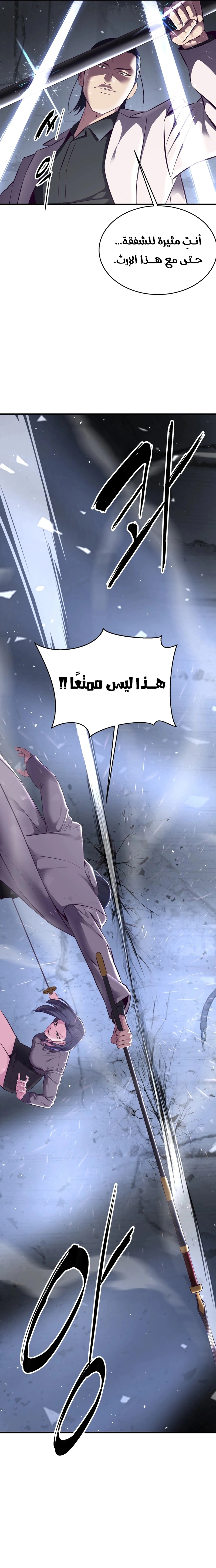 Read The Boy of Death AR Manga Online