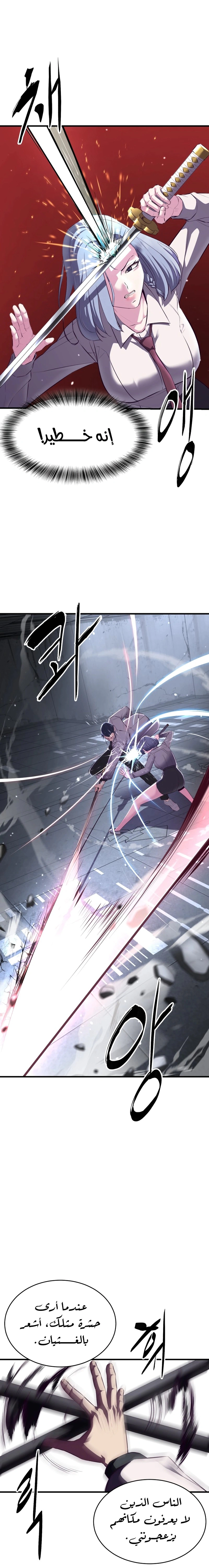 Read The Boy of Death AR Manga Online