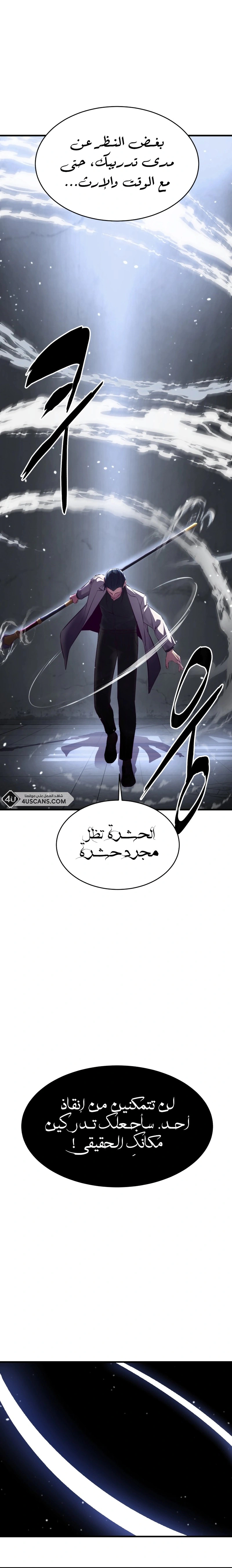Read The Boy of Death AR Manga Online