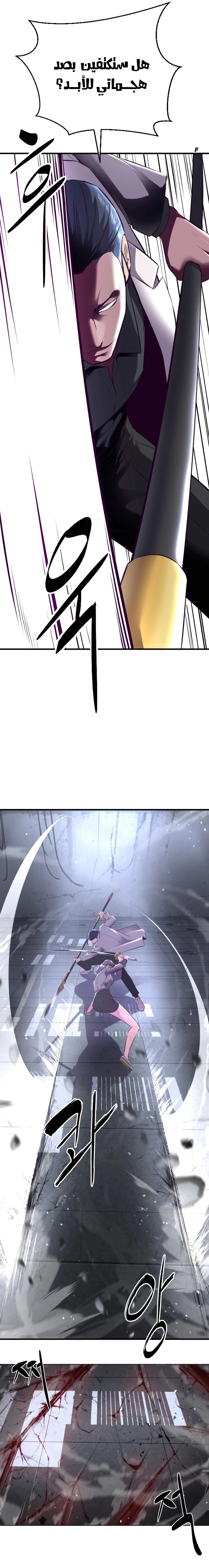 Read The Boy of Death AR Manga Online