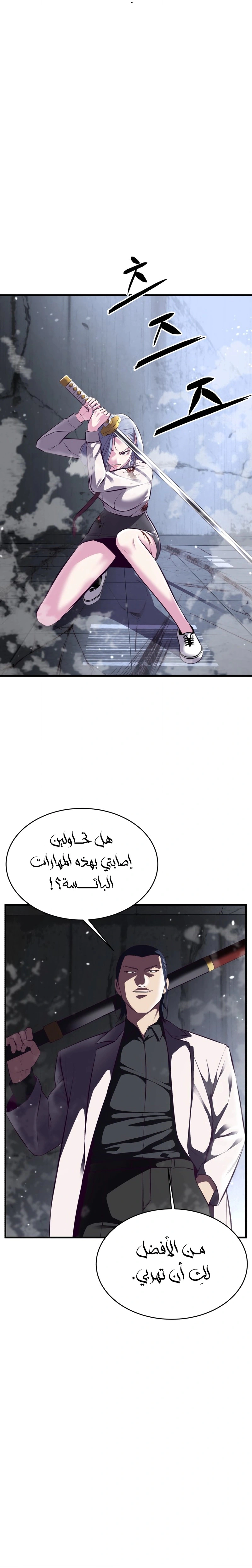 Read The Boy of Death AR Manga Online