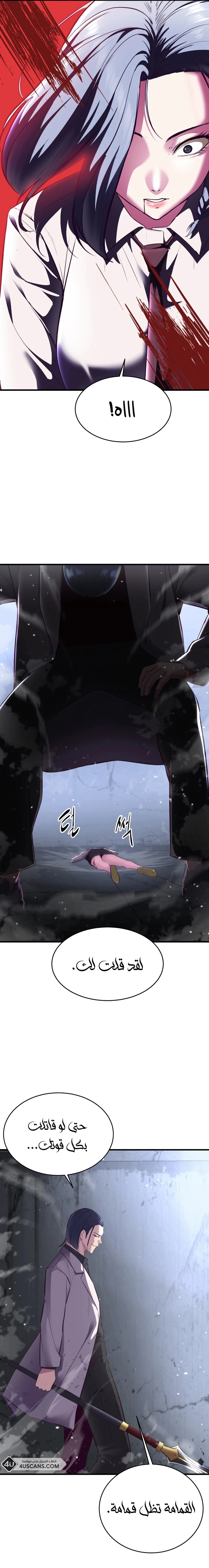 Read The Boy of Death AR Manga Online