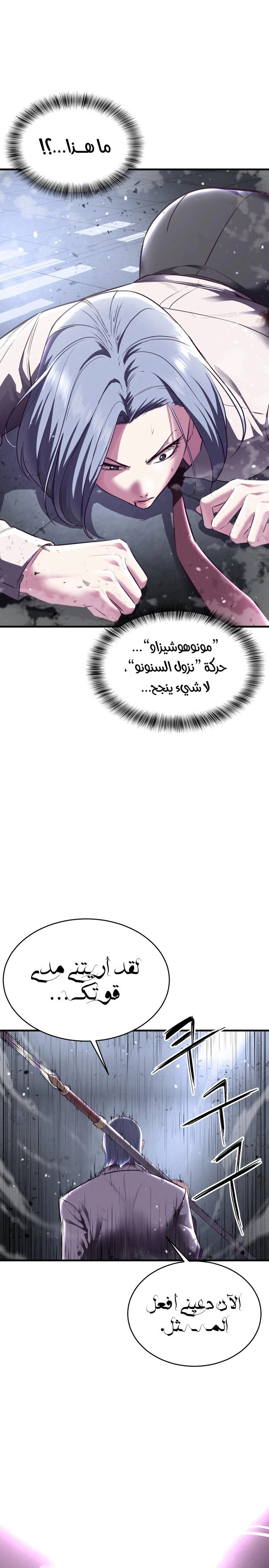 Read The Boy of Death AR Manga Online