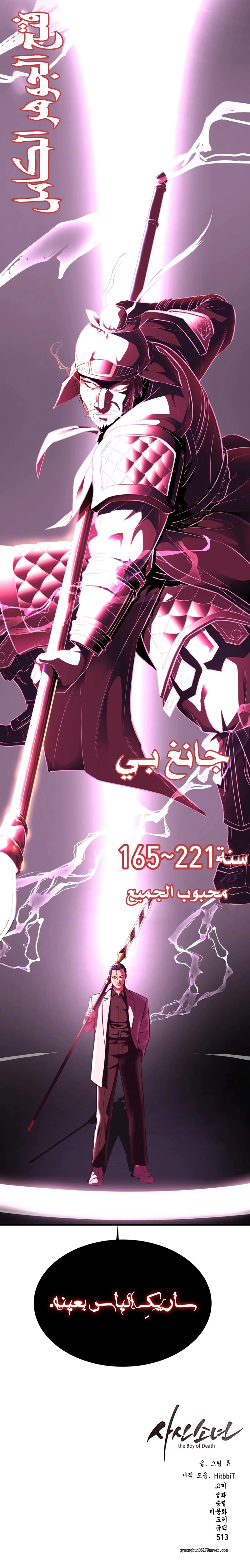 Read The Boy of Death AR Manga Online