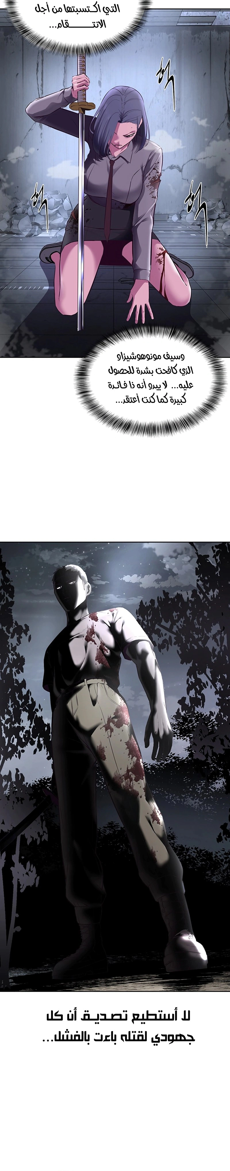 Read The Boy of Death AR Manga Online
