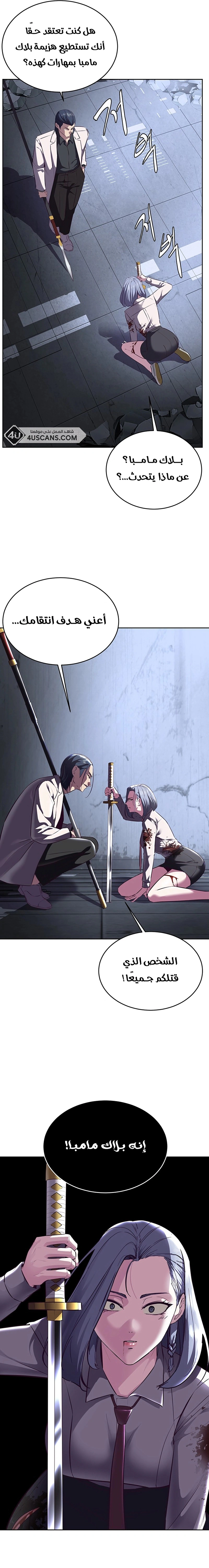 Read The Boy of Death AR Manga Online