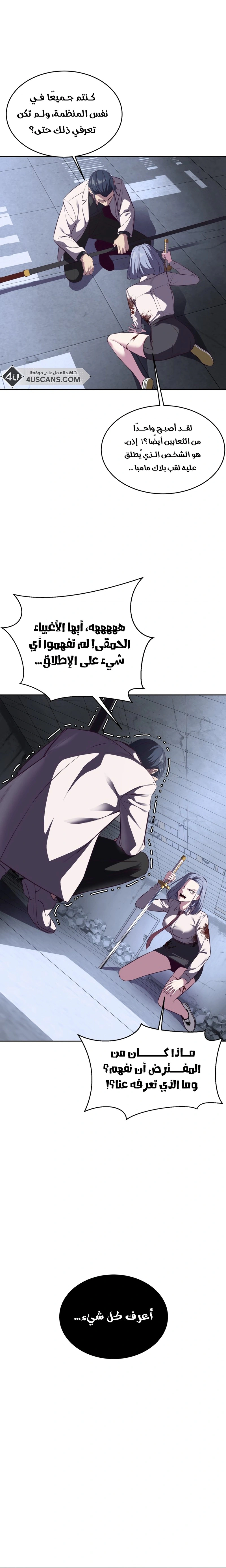 Read The Boy of Death AR Manga Online