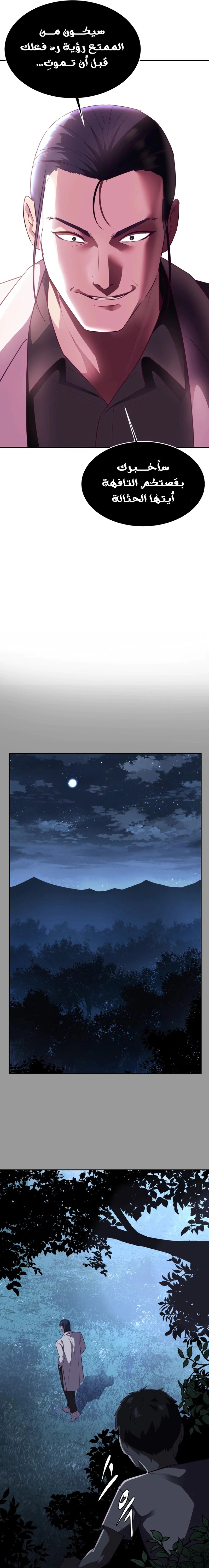 Read The Boy of Death AR Manga Online