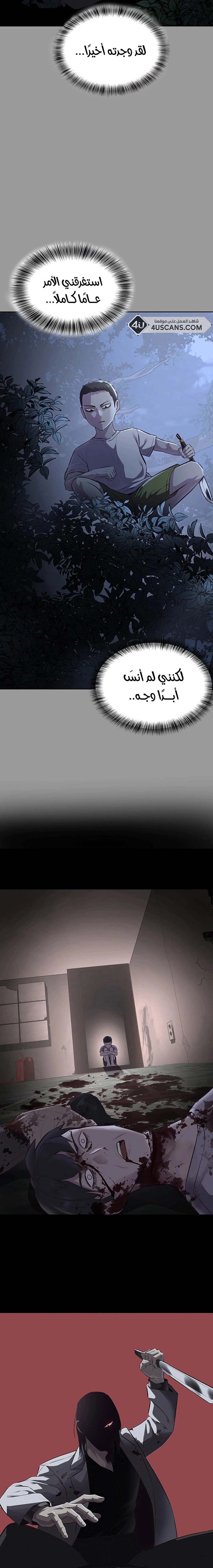 Read The Boy of Death AR Manga Online
