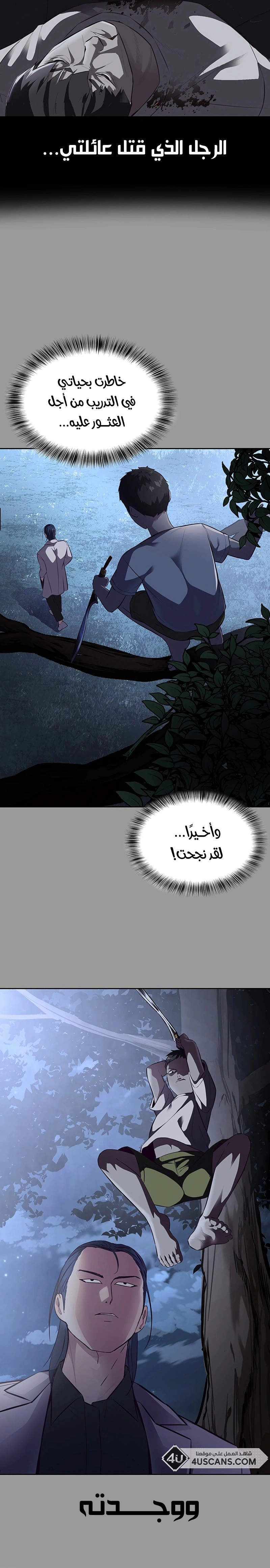 Read The Boy of Death AR Manga Online