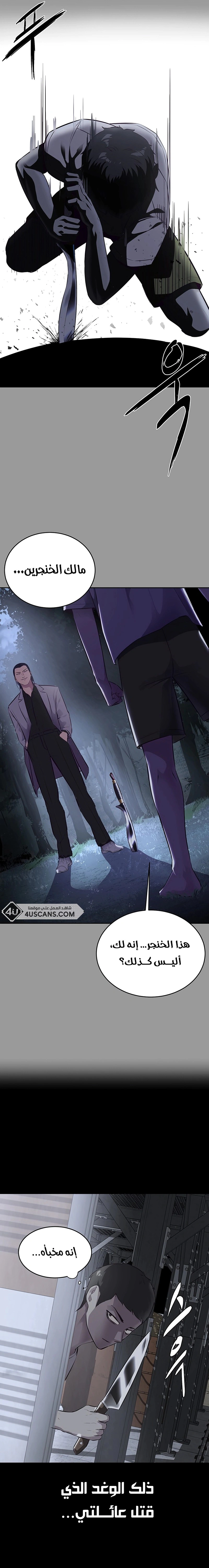 Read The Boy of Death AR Manga Online