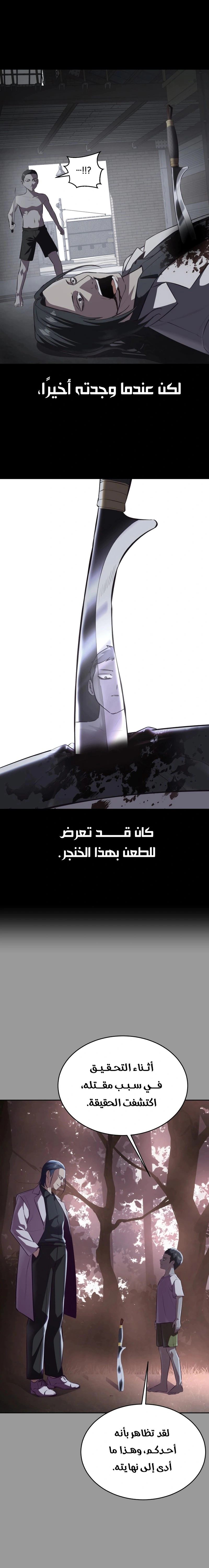 Read The Boy of Death AR Manga Online