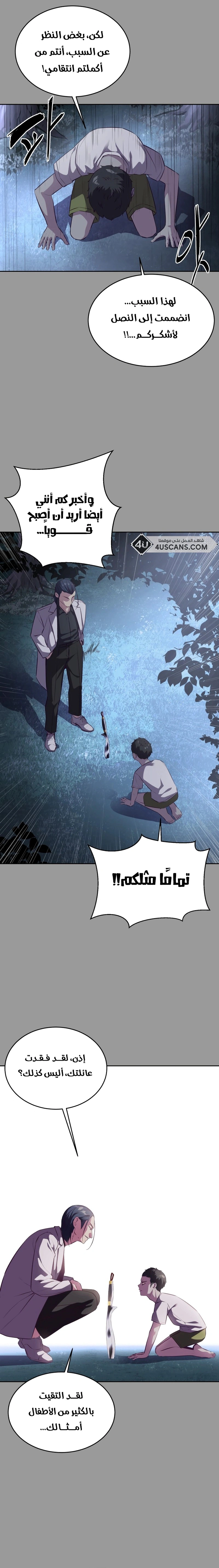 Read The Boy of Death AR Manga Online