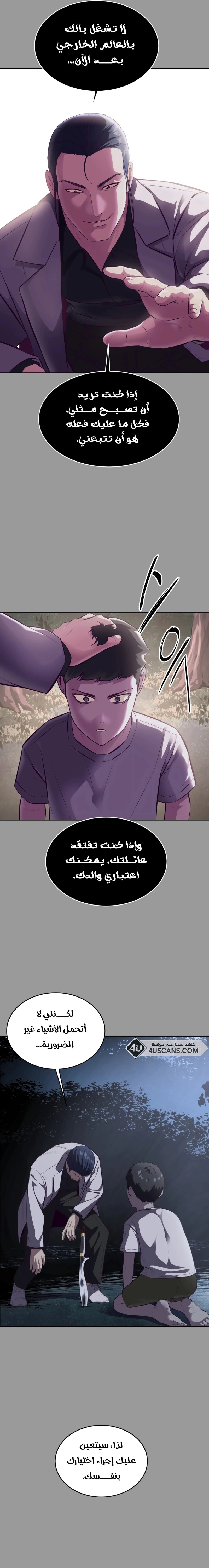 Read The Boy of Death AR Manga Online