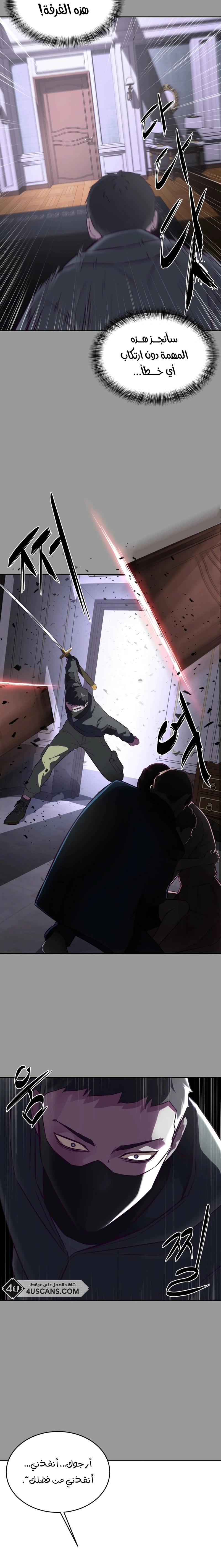 Read The Boy of Death AR Manga Online