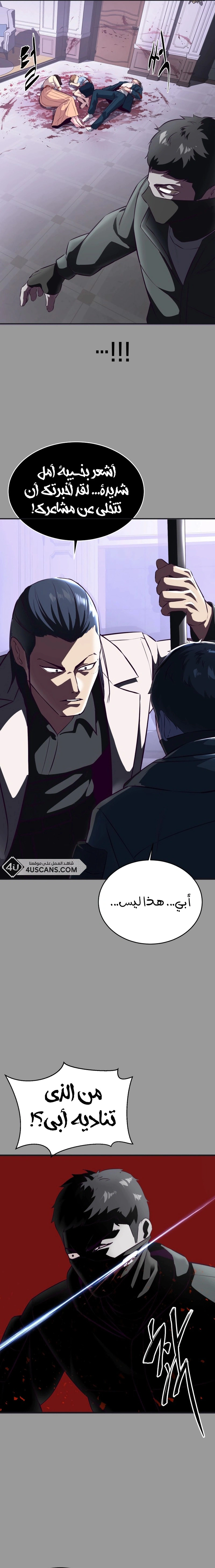Read The Boy of Death AR Manga Online