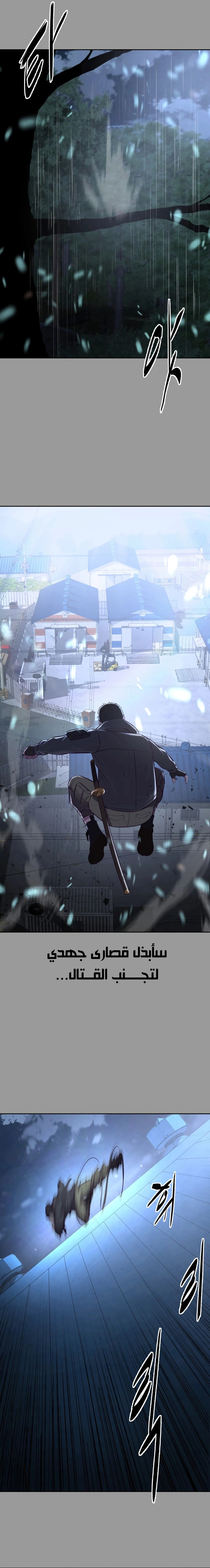 Read The Boy of Death AR Manga Online