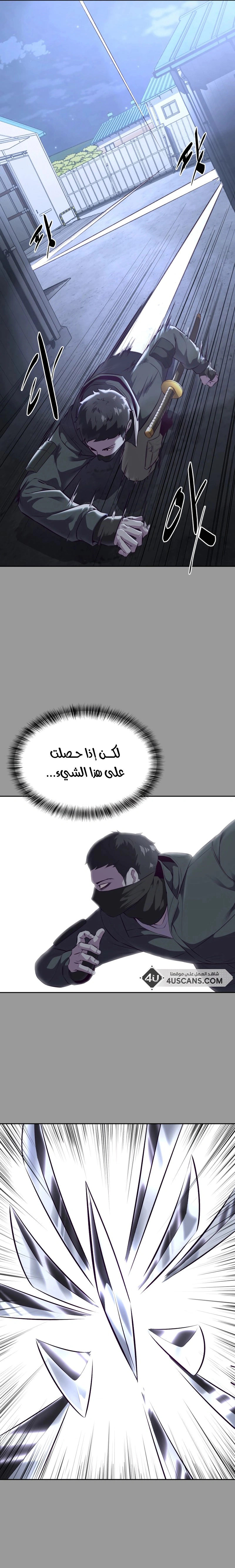 Read The Boy of Death AR Manga Online