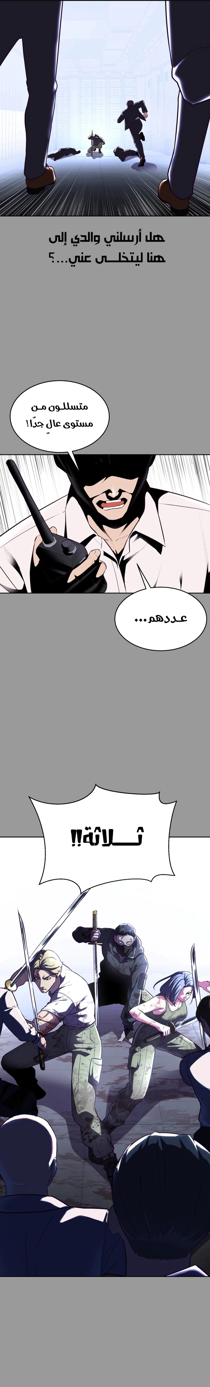 Read The Boy of Death AR Manga Online