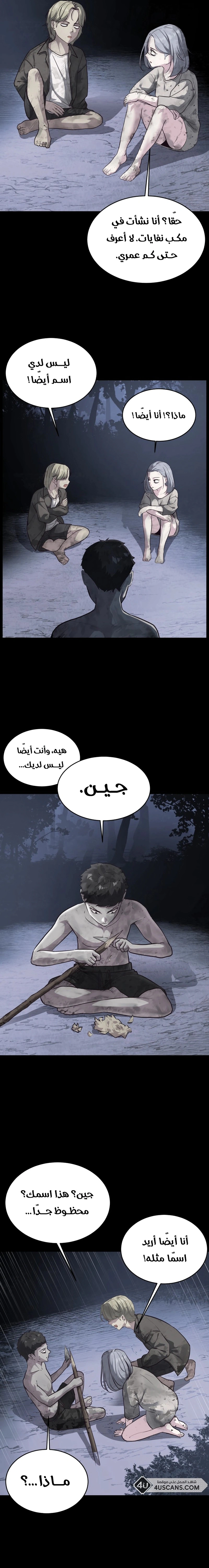 Read The Boy of Death AR Manga Online
