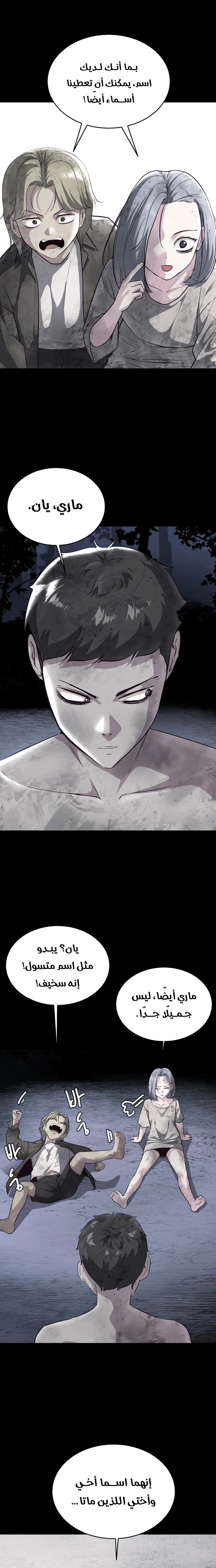 Read The Boy of Death AR Manga Online