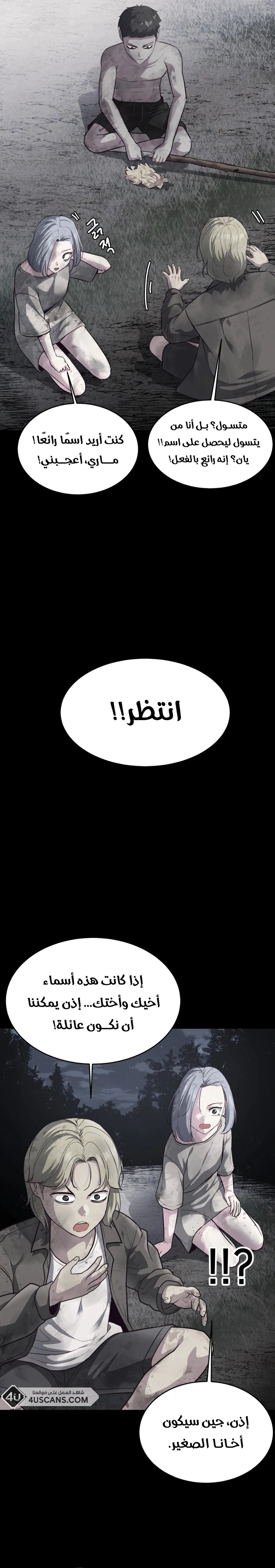 Read The Boy of Death AR Manga Online