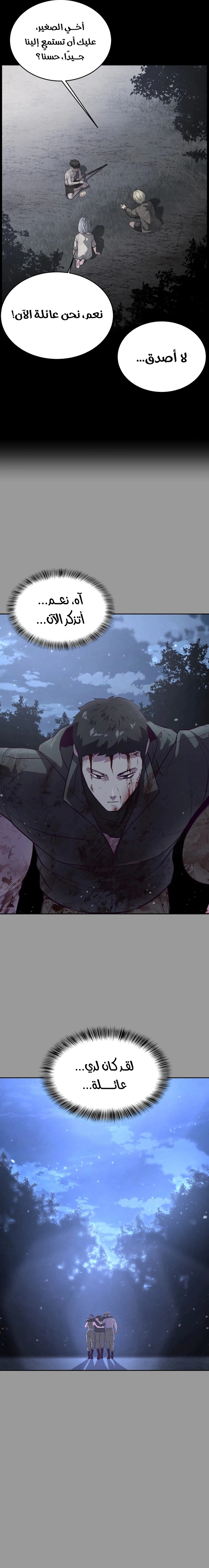 Read The Boy of Death AR Manga Online