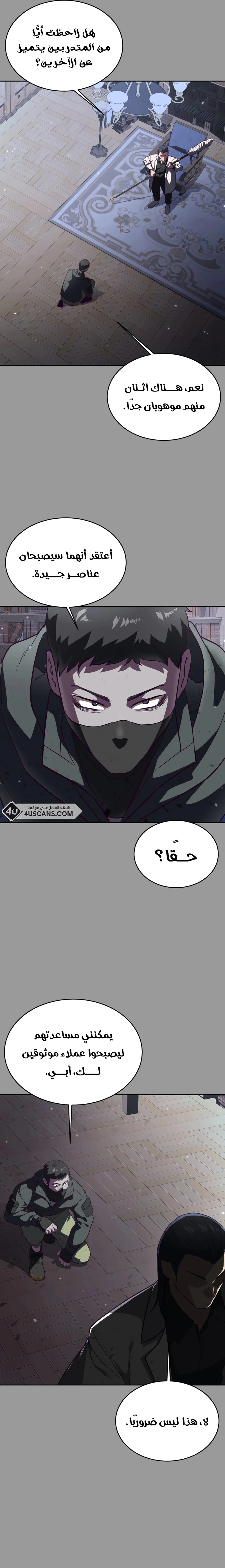Read The Boy of Death AR Manga Online