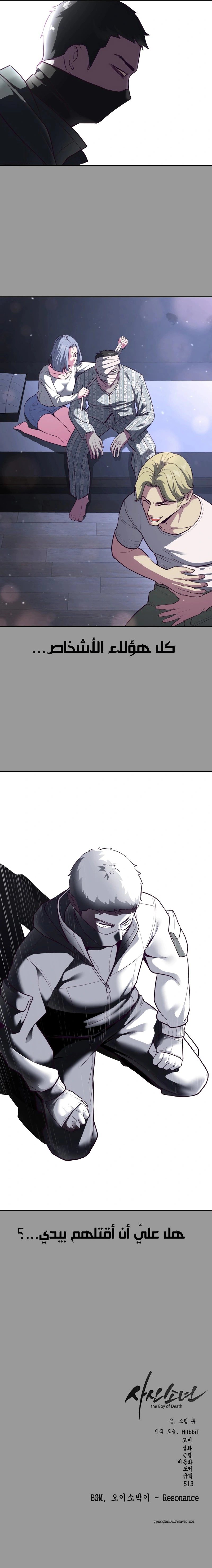 Read The Boy of Death AR Manga Online