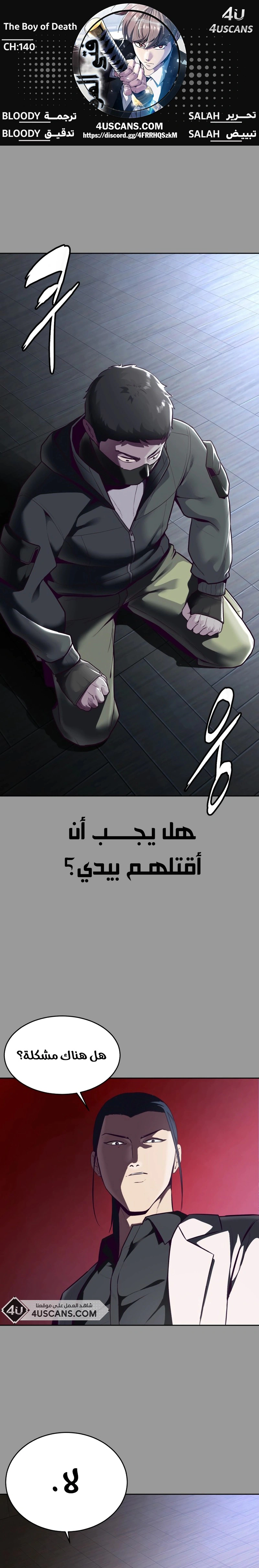 Read The Boy of Death AR Manga Online