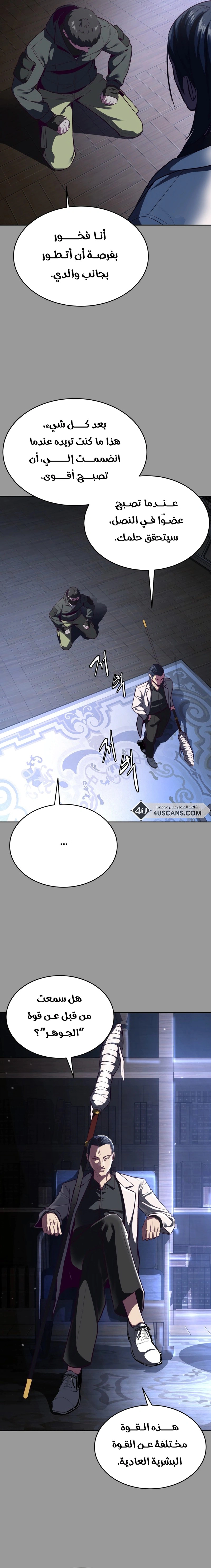 Read The Boy of Death AR Manga Online
