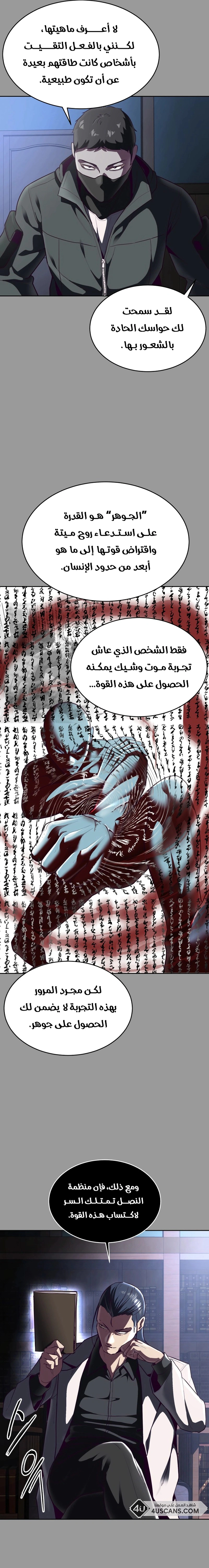 Read The Boy of Death AR Manga Online
